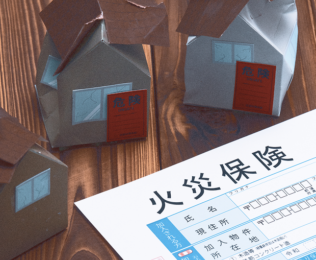 火災保険